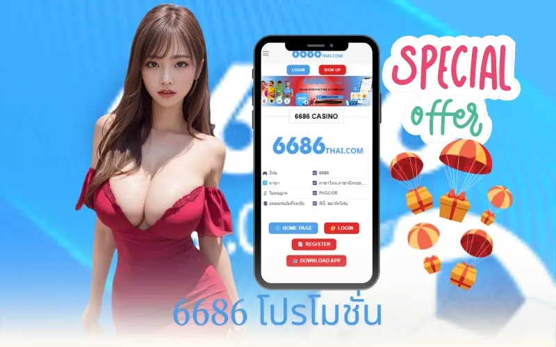 หมายเหตุเกี่ยวกับการเล่น 6686 จากผู้เชี่ยวชาญ